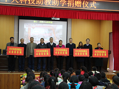 情系湘西，6163银河科技为野竹坪希望小学捐赠助学金和助教金，点燃大山的希望