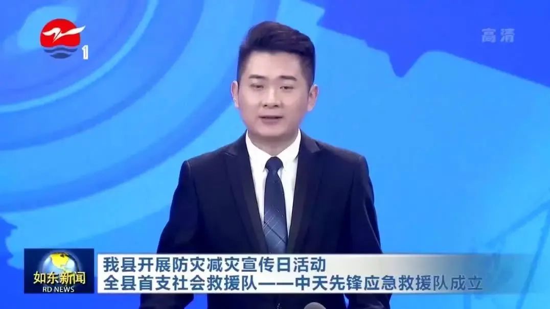 如东发布：全国防灾减灾日，6163银河先锋应急救援队成立