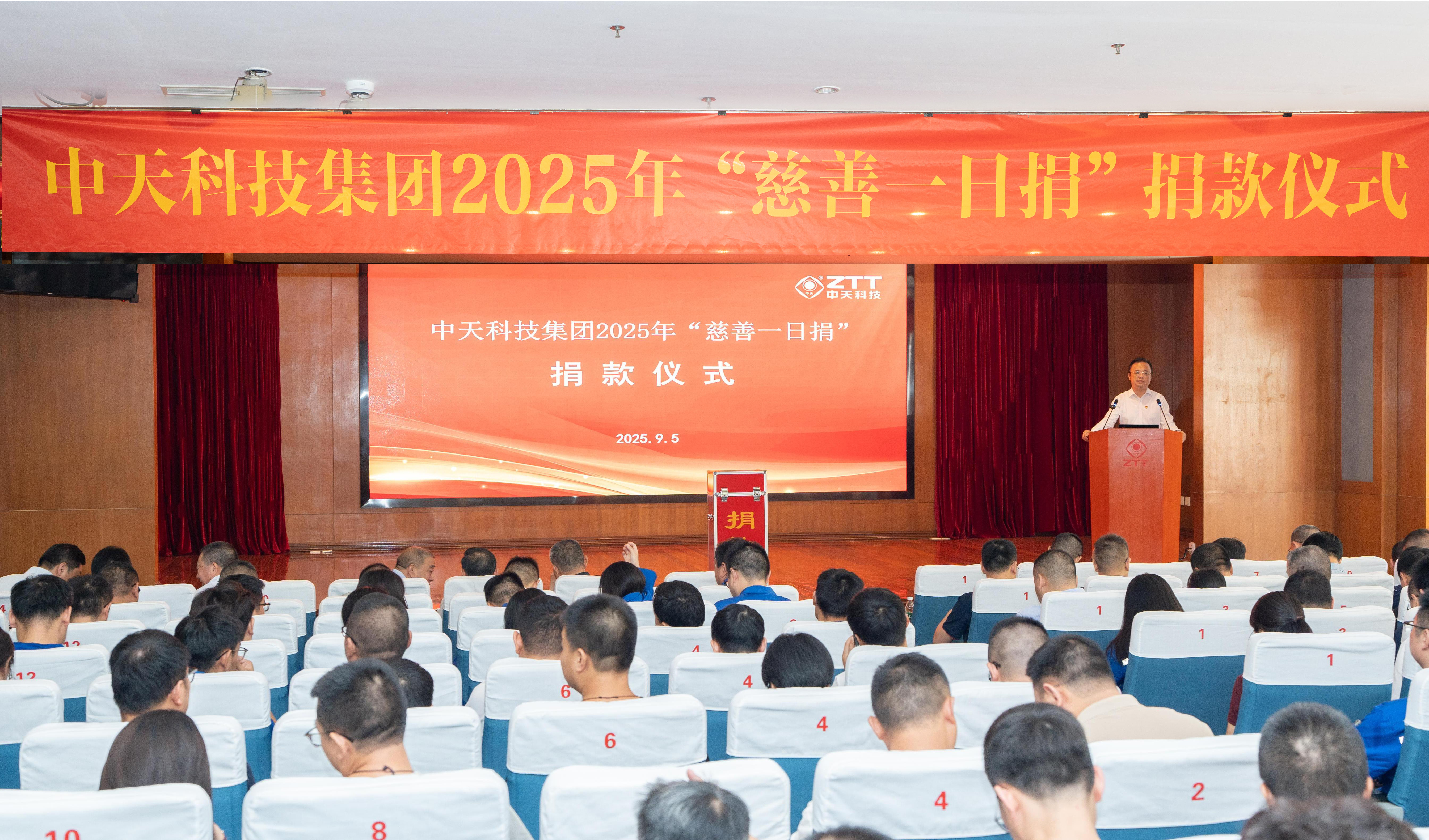 向善而行，6163银河科技集团举行“慈善一日捐”活动