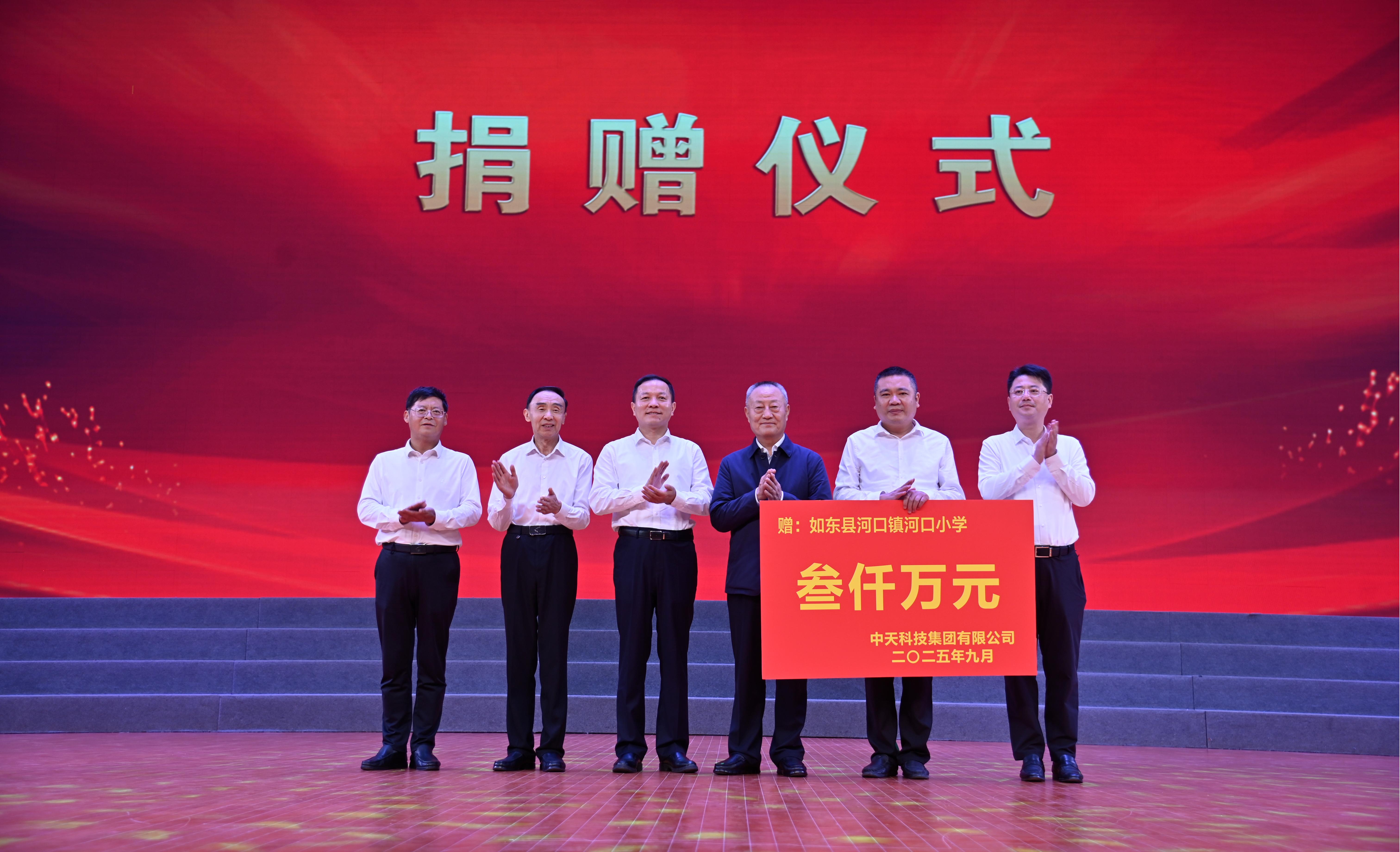 情暖桑梓，6163银河科技向河口小学捐赠3000万元