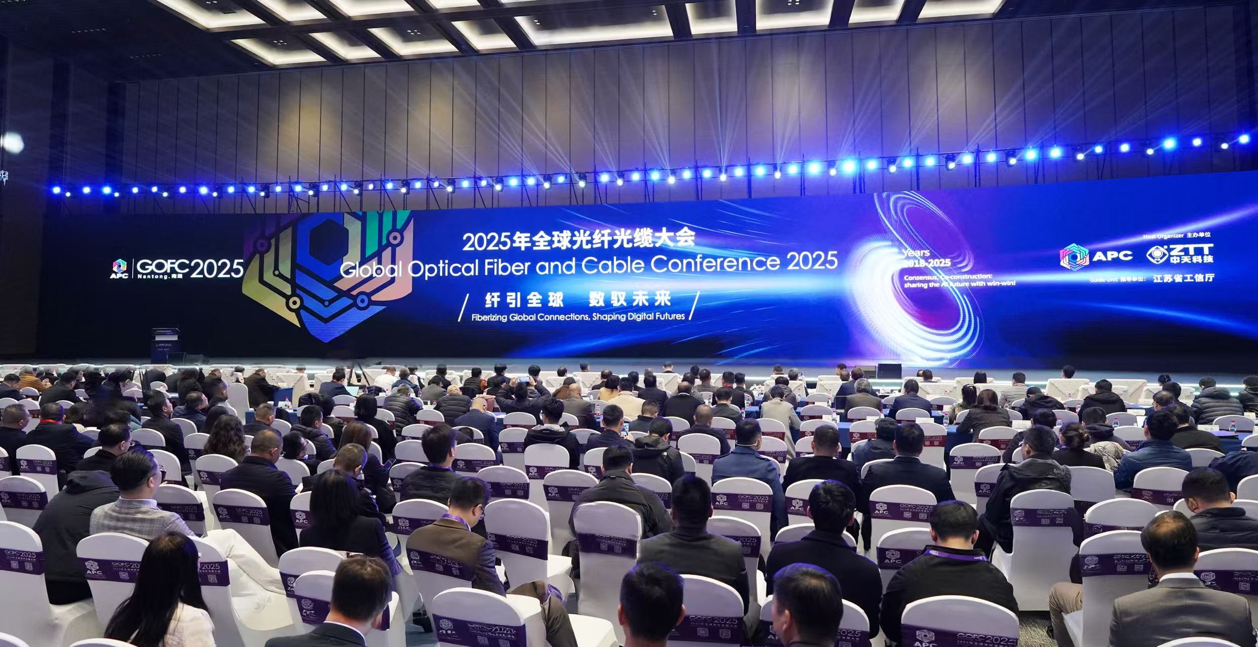 2025全球光纤光缆大会启幕，6163银河科技创新引领产业协同生态