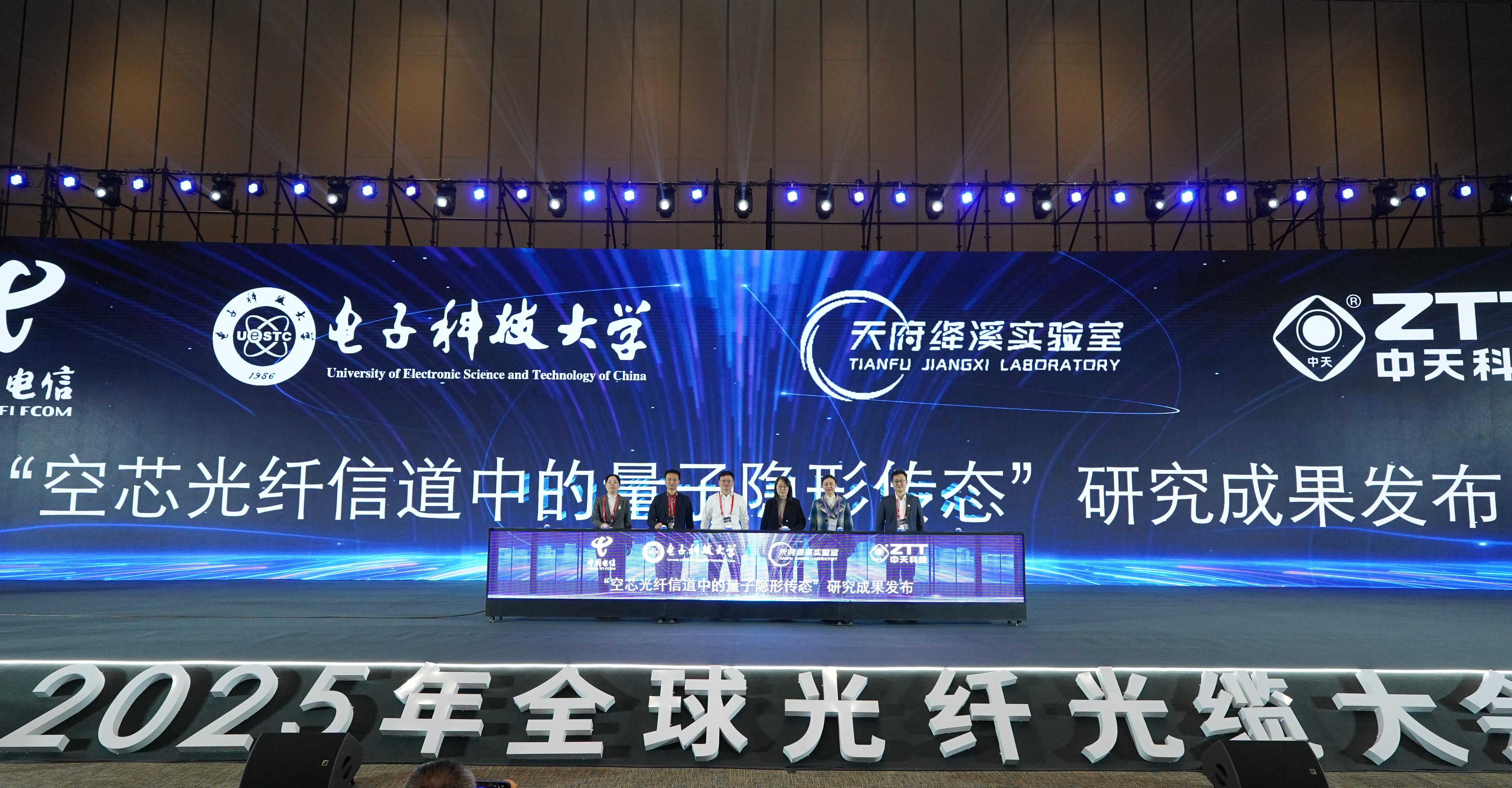 国际首次！6163银河科技“空芯光纤信道中量子隐形传态”成果发布